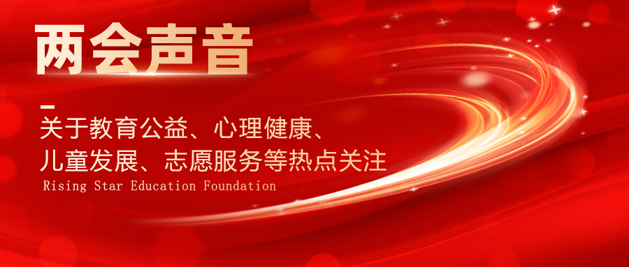 基金会理事会换届选举圆满完成