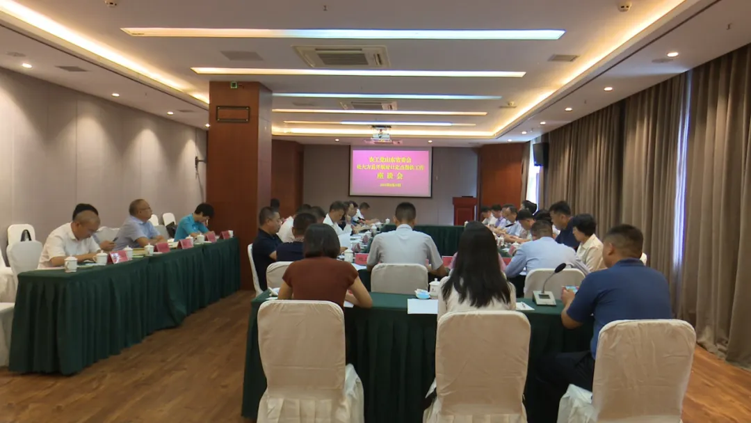 张明勇参加农工党山东省委会定点帮扶大方县座谈会
