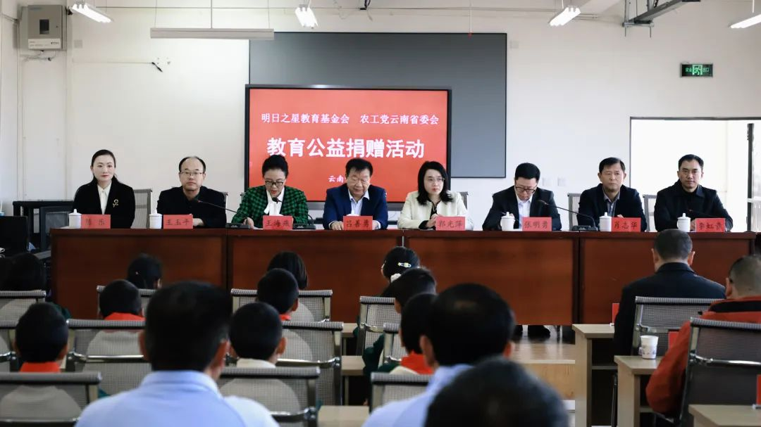 农工党云南省委会、保山市委会联合明日之星教育基金会“我的乡村好娃娃”公益项目落户汉营润泽学校
