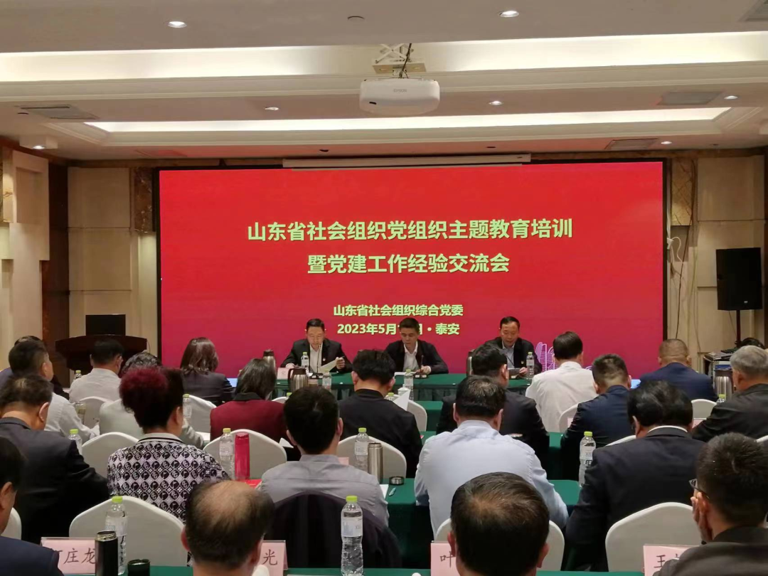 明日之星教育基金会参加省社会组织党组织主题教育培训暨党建工作经验交流会 并做代表发言