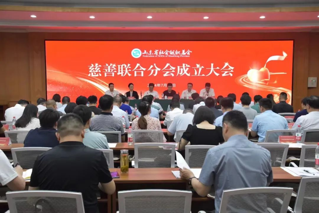 明日之星教育基金会当选山东省社会组织总会慈善联合分会副会长单位