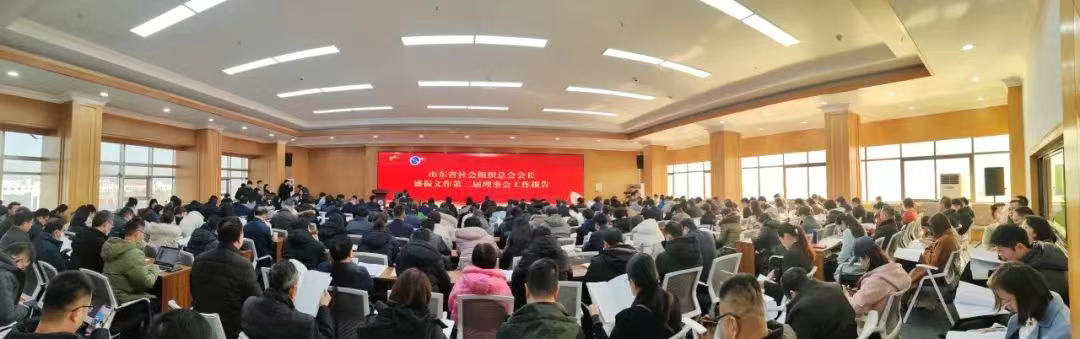 热烈祝贺基金会发起人张明勇当选山东省社会组织总会副会长