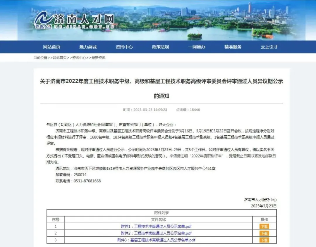 【喜报】热烈祝贺我会发起人张明勇获评高级工程师职称