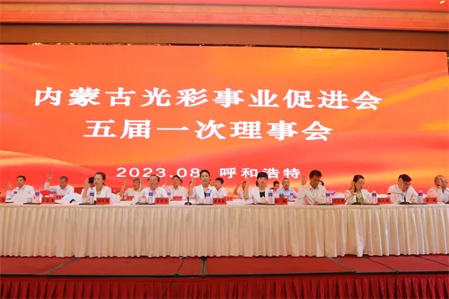 热烈祝贺基金会副理事长刘加亮当选内蒙古光彩事业促进会理事