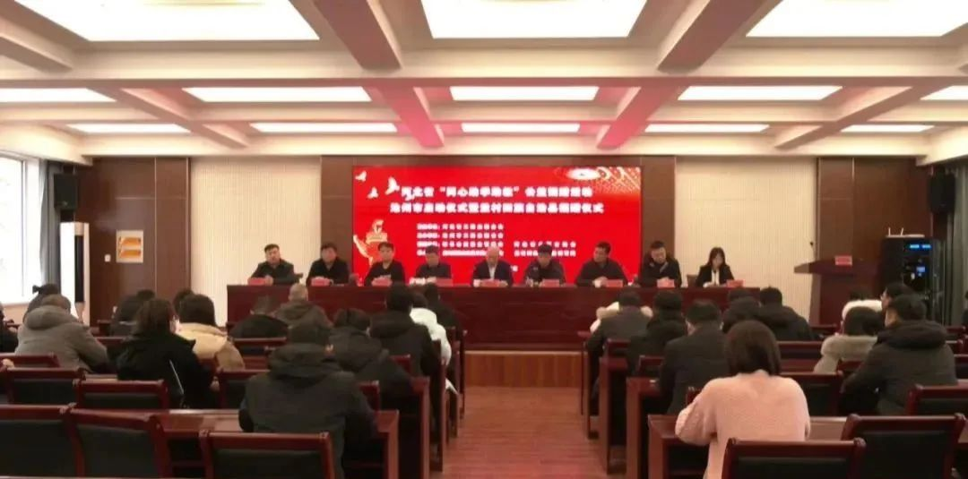 河北省“同心助学助教”公益捐赠活动沧州市启动仪式暨孟村捐赠仪式举行