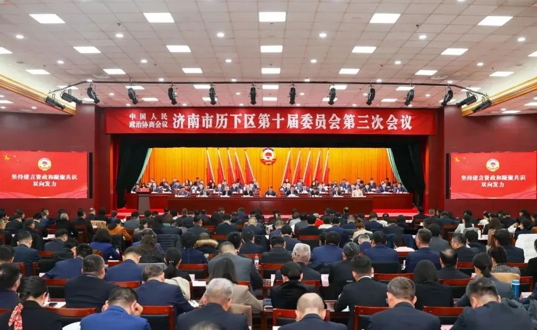 喜讯||基金会副理事长刘加亮参加历下区政协十届三次会议并被评为“2023年度优秀政协委员”
