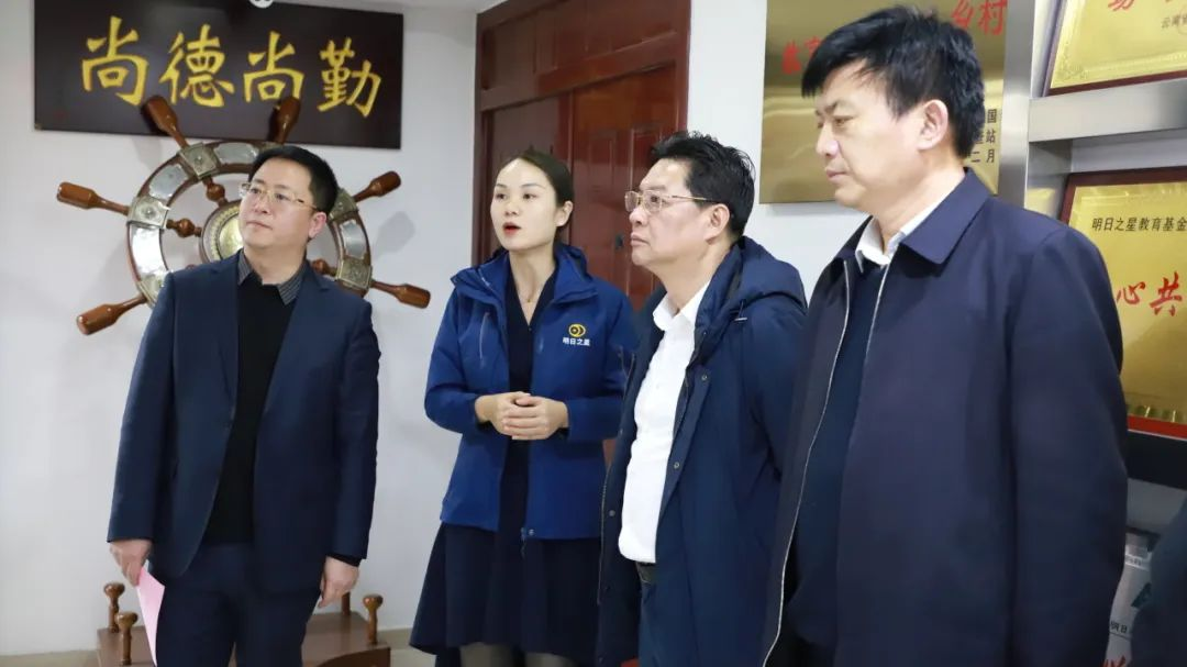菏泽市委统战部副部长、市工商联党组书记王灿东一行莅临明日之星教育基金会交流座谈