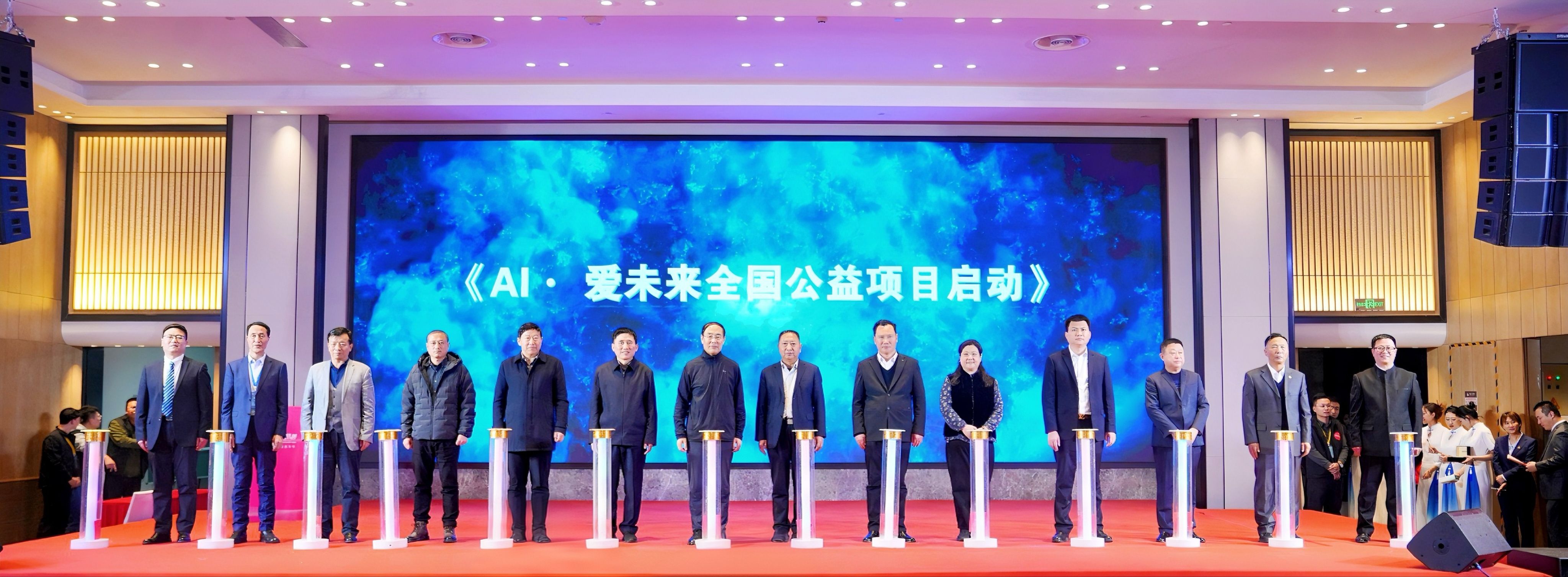 助力乡村教育振兴—AI•爱教育公益项目
