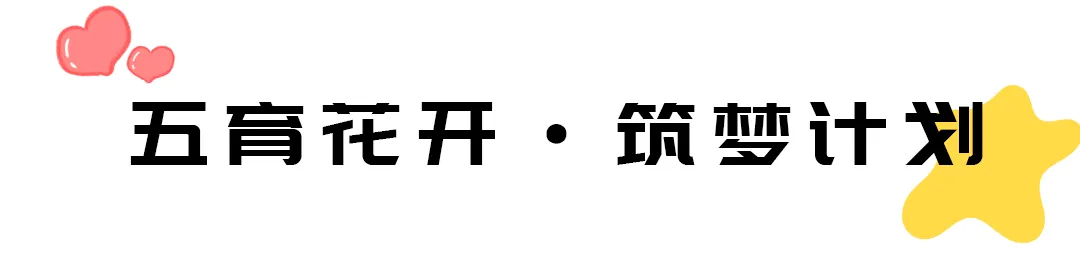 招募学校&志愿者 | 用一堂课为偏远地区孩子们点亮一个未来