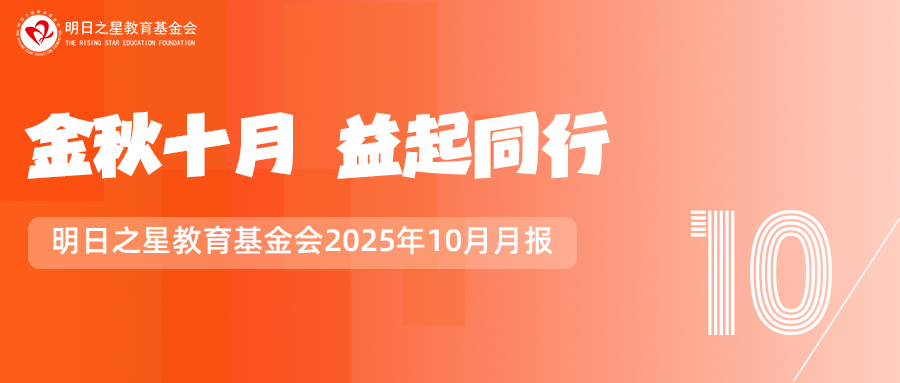 2025.10月事记