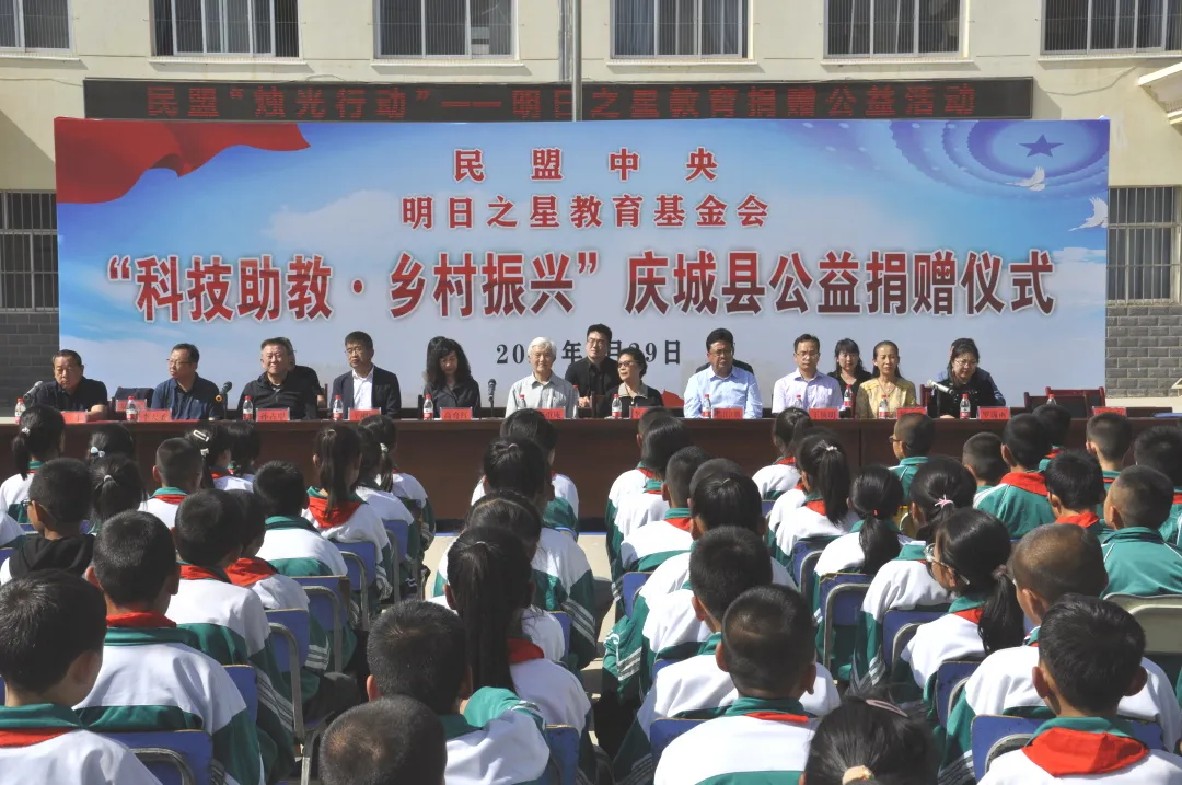 民盟中央、明日之星教育基金会在庆阳开展“科技助教·乡村振兴”公益捐赠及乡村文化振兴调研活动