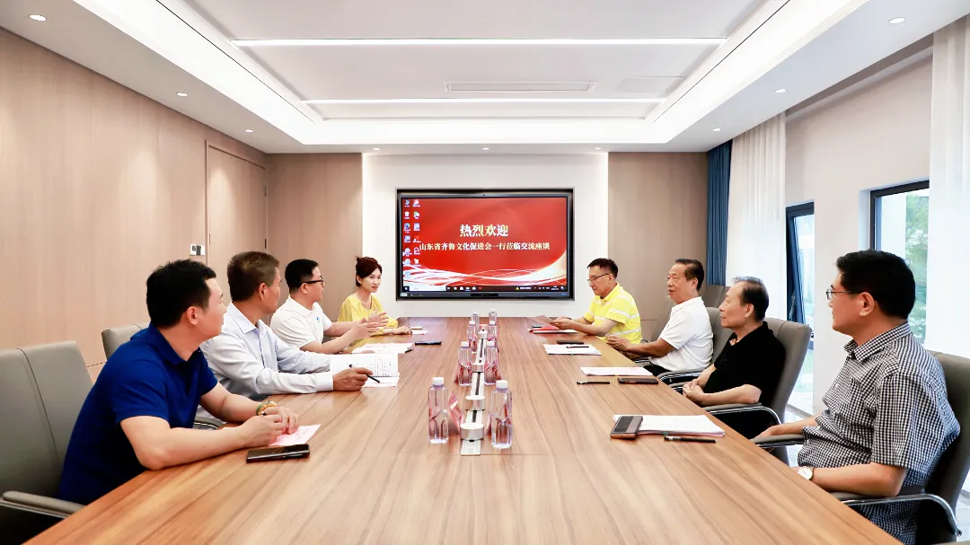 山东省齐鲁文化促进会领导一行莅临明日之星教育基金会交流座谈