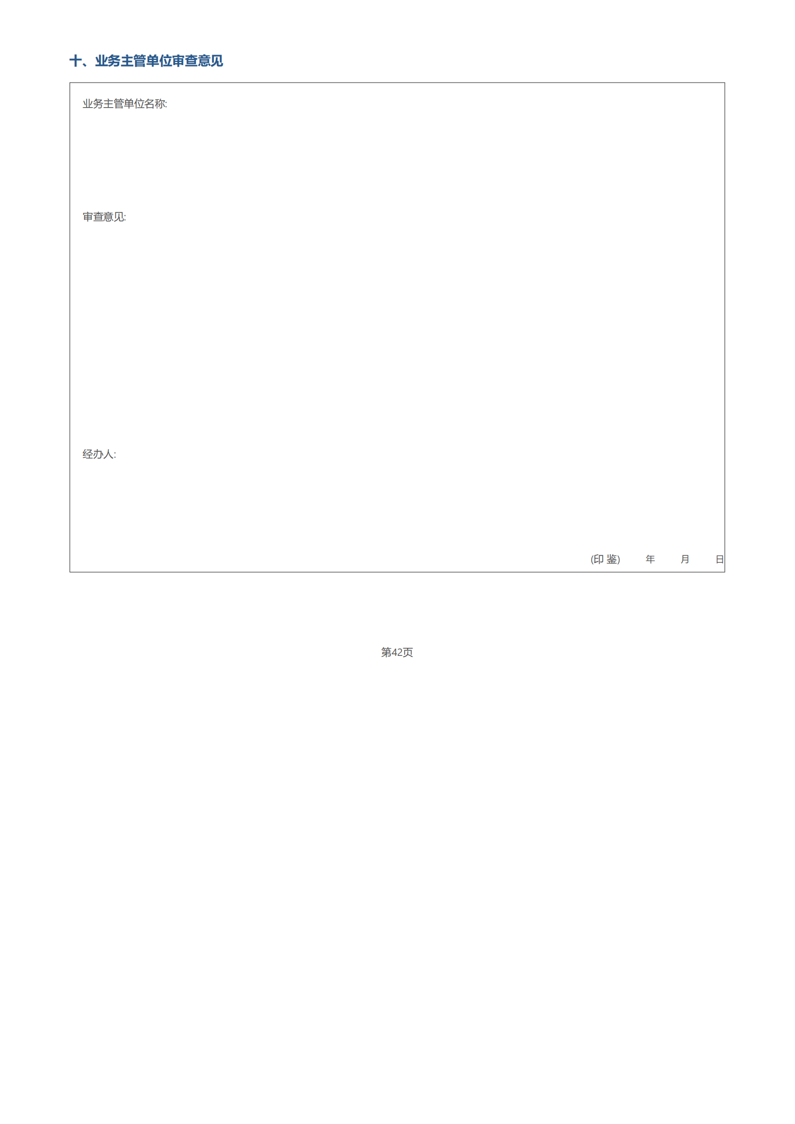 2023年年度工作报告_46.png